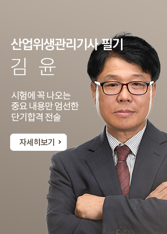 김윤 교수님 - 필기