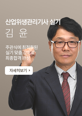 김윤 교수님 - 실기